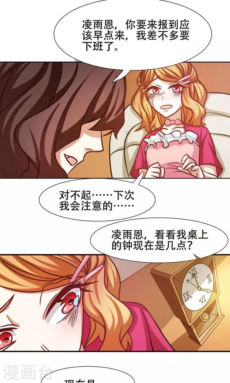 第22话4