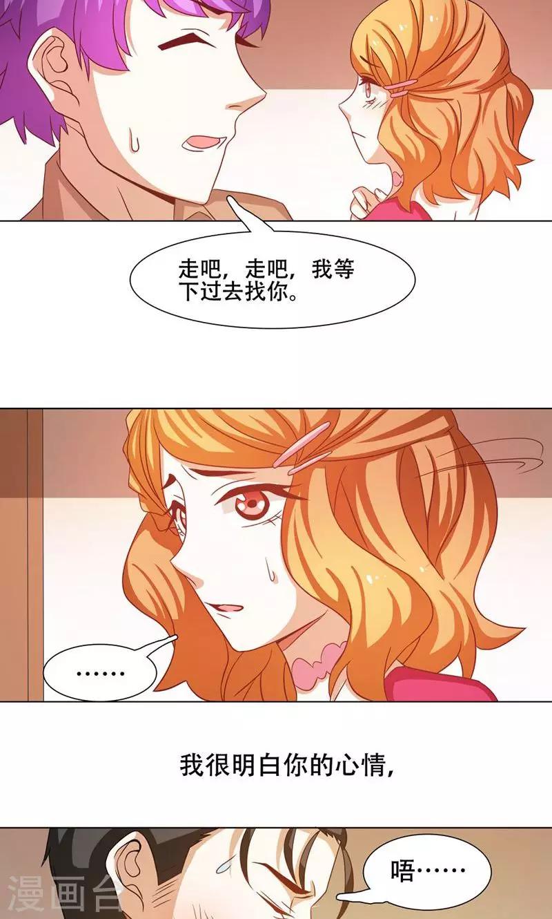 第20话6