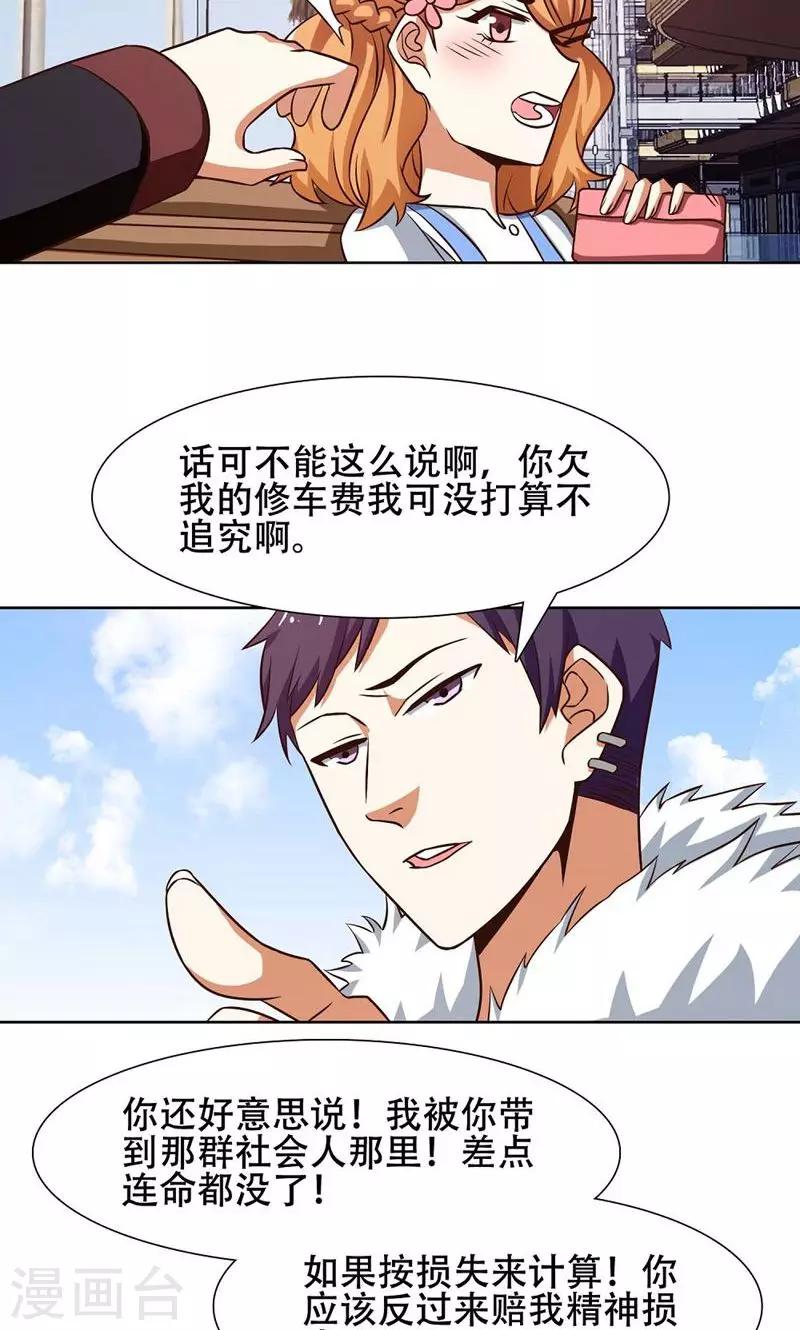 第35话2