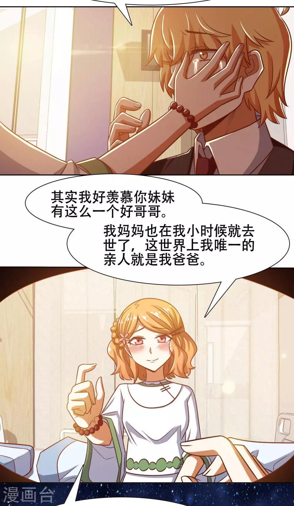 第43话11
