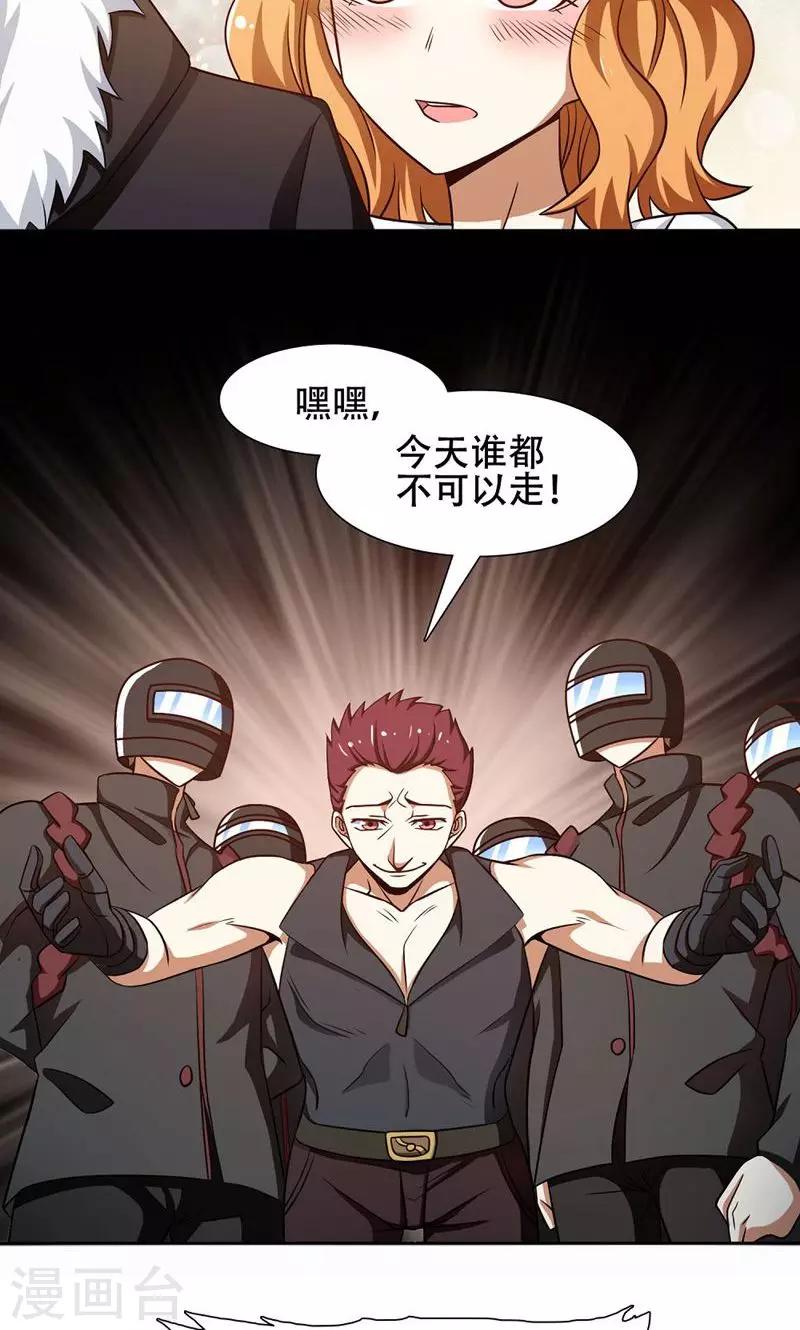 第39话7