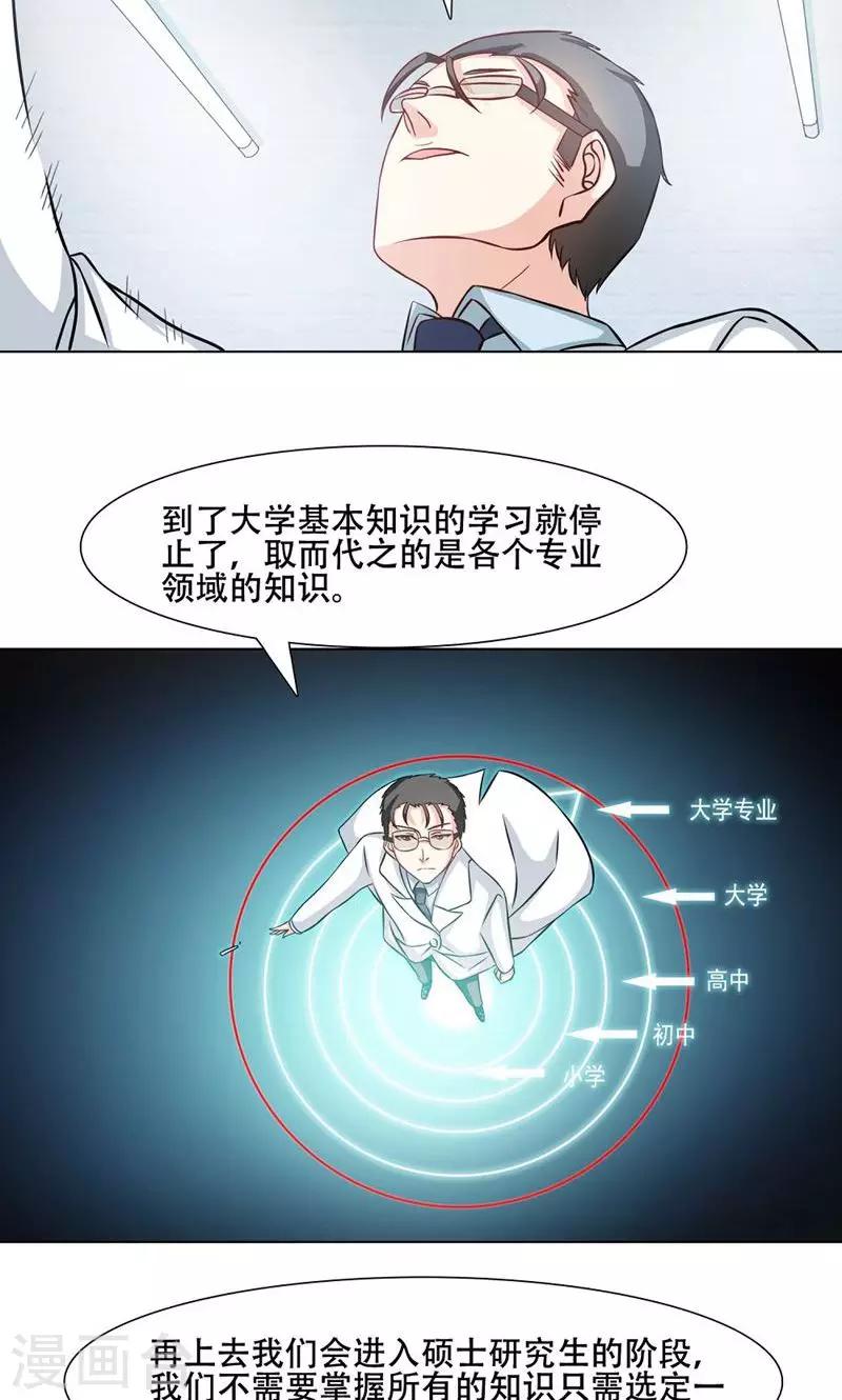 第14话9