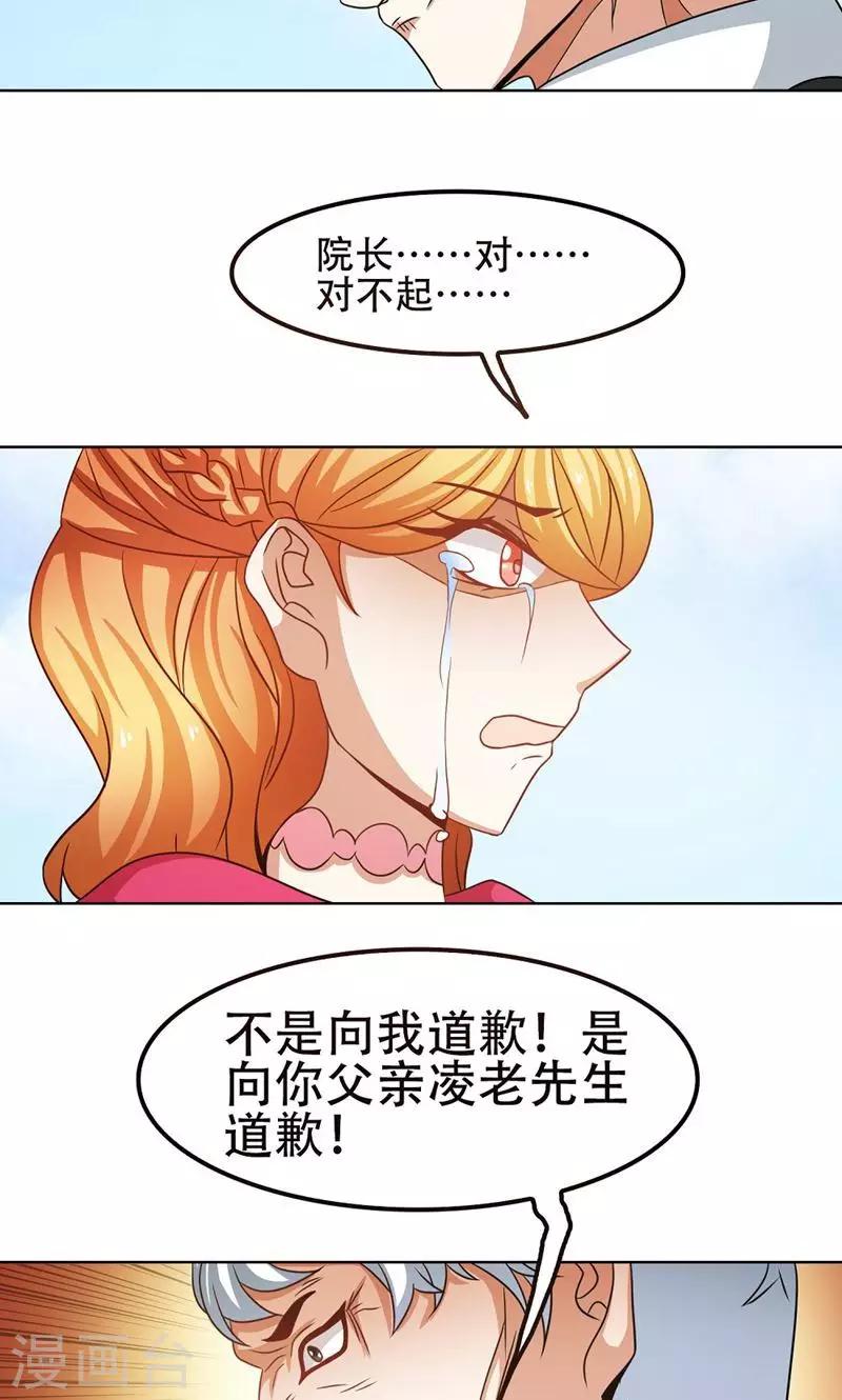 第21话16