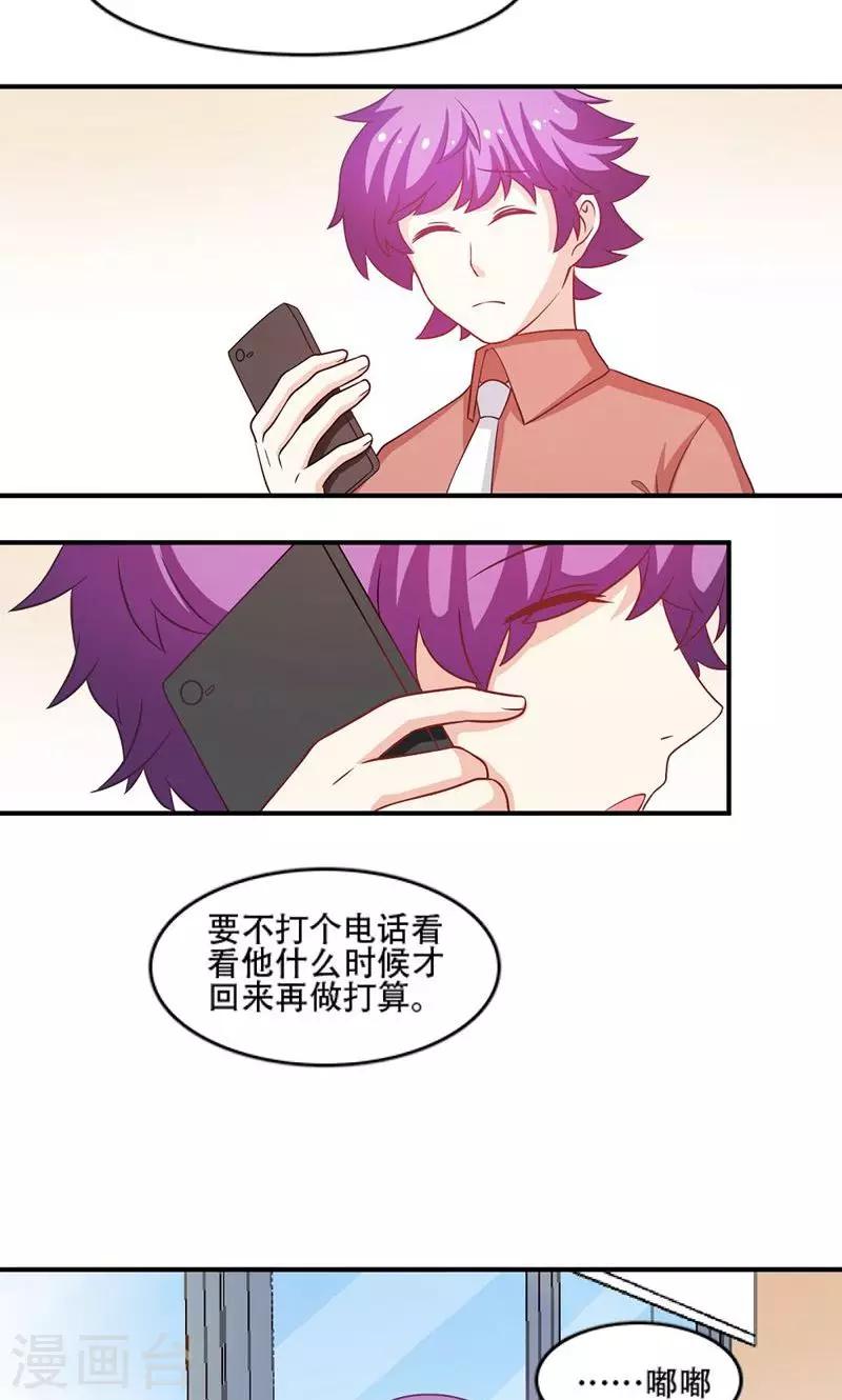 第6话18