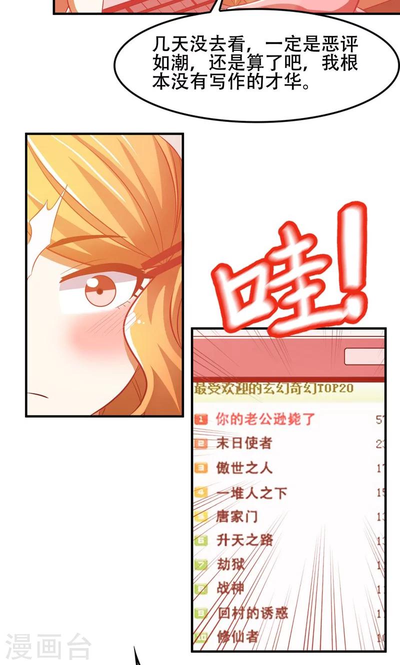 第48话5