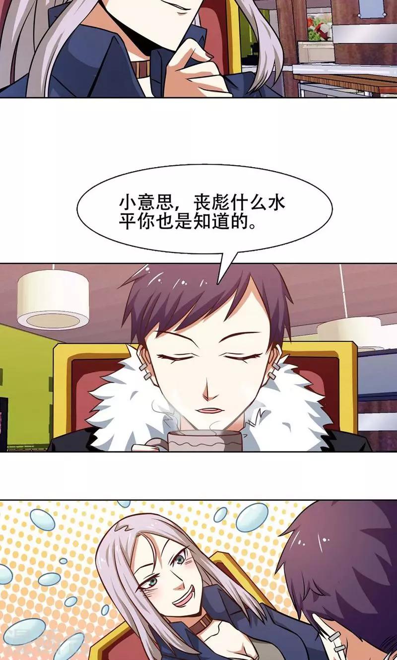第33话5
