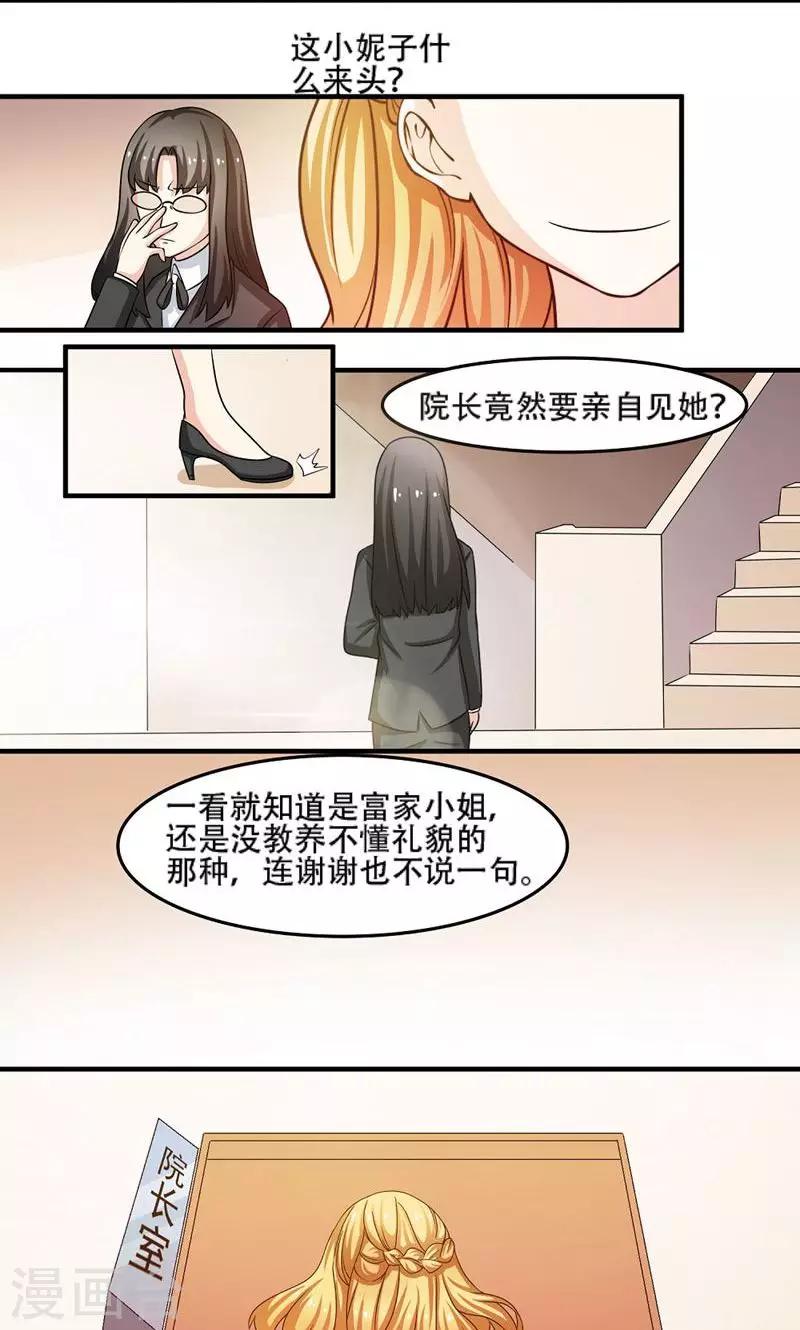 第6话2