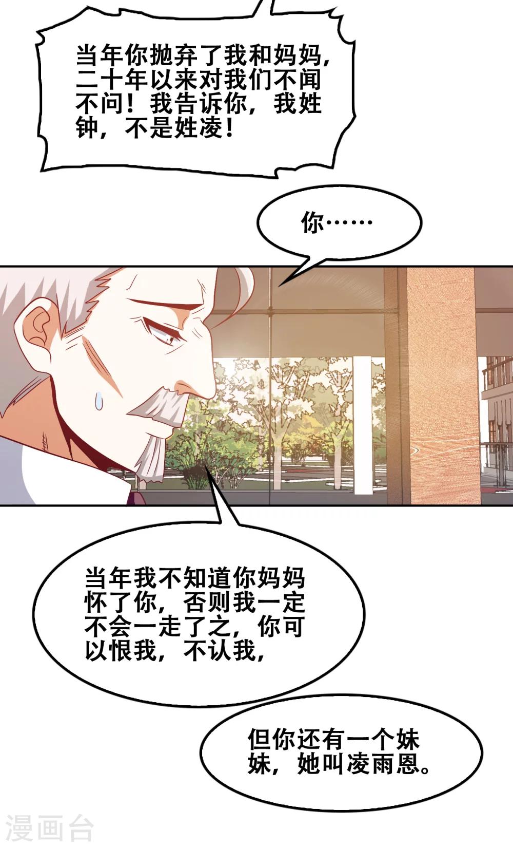 第54话20