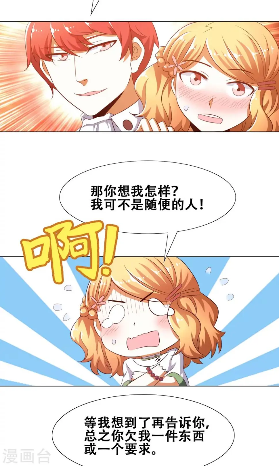 第55话3