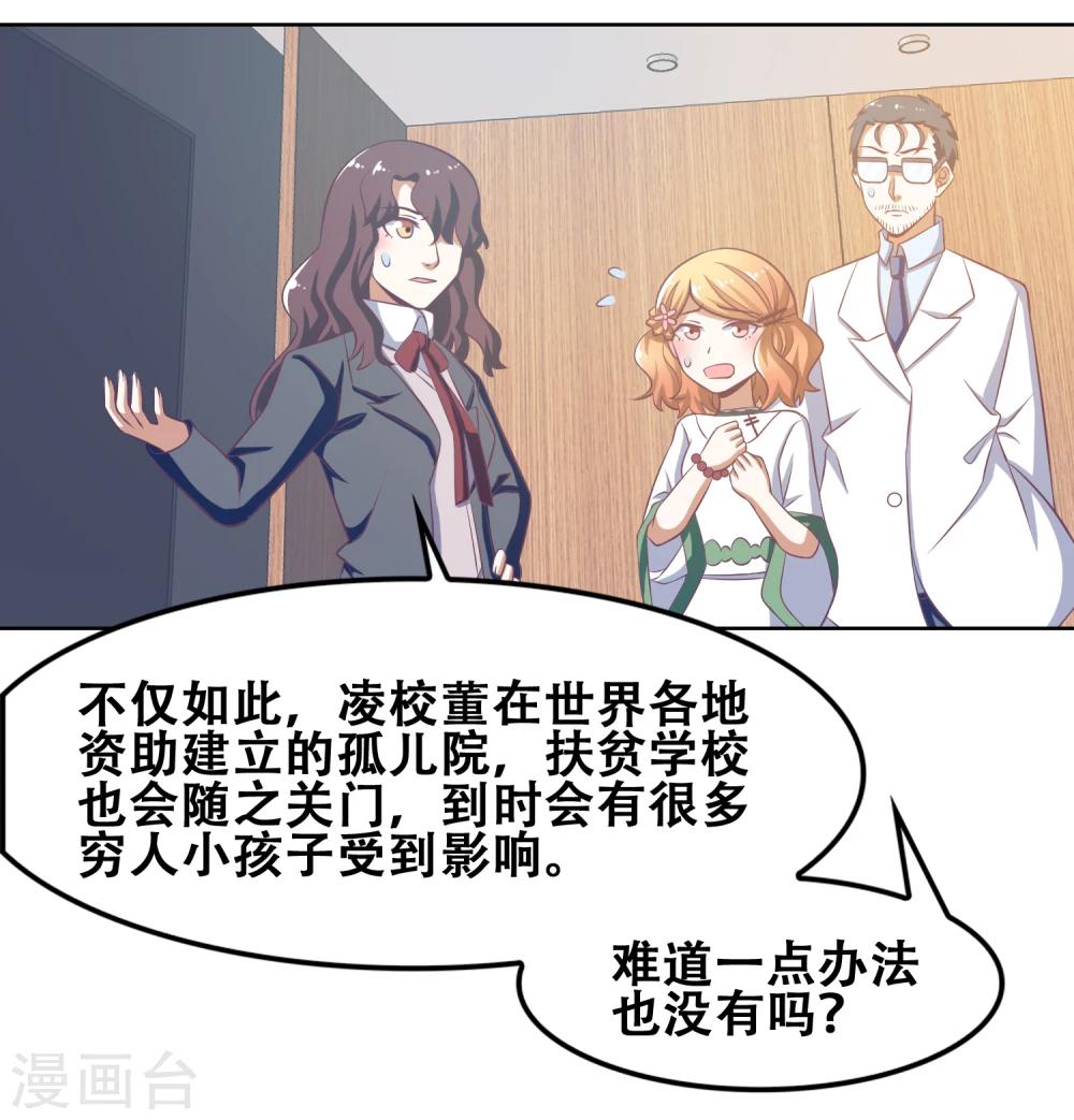 第50话8