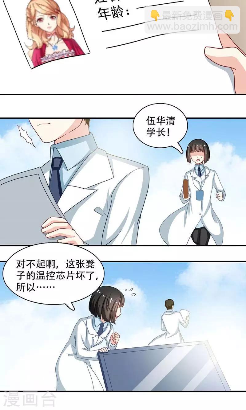 第5话16