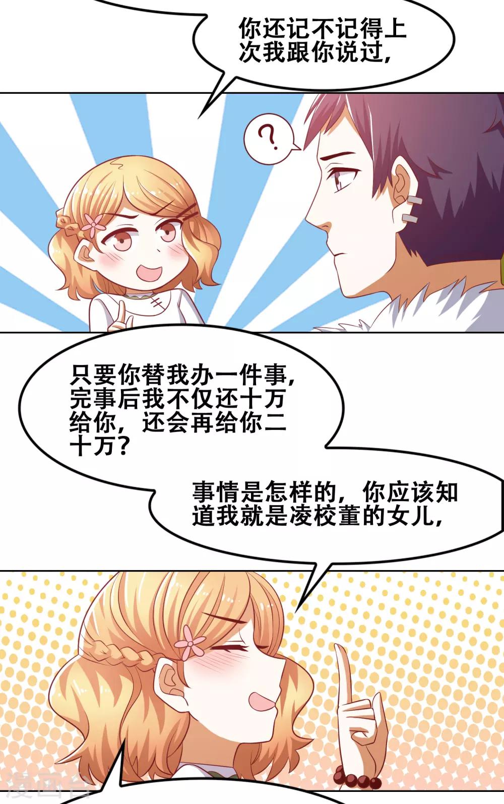 第52话15