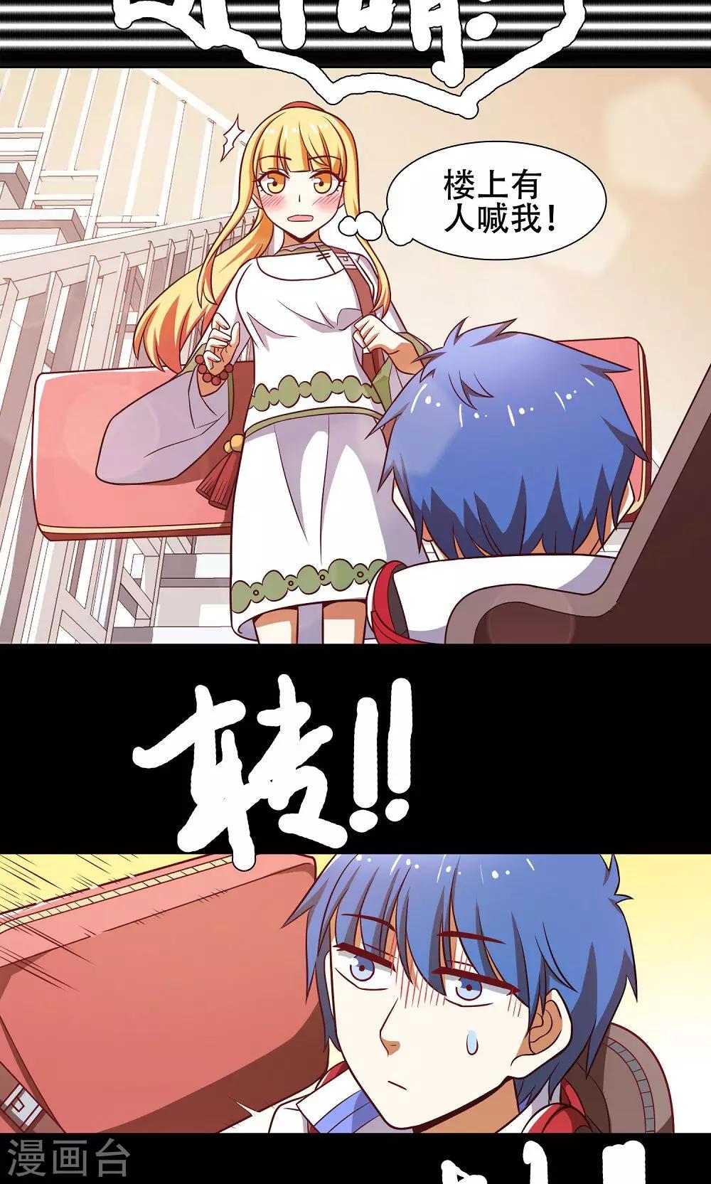第41话7
