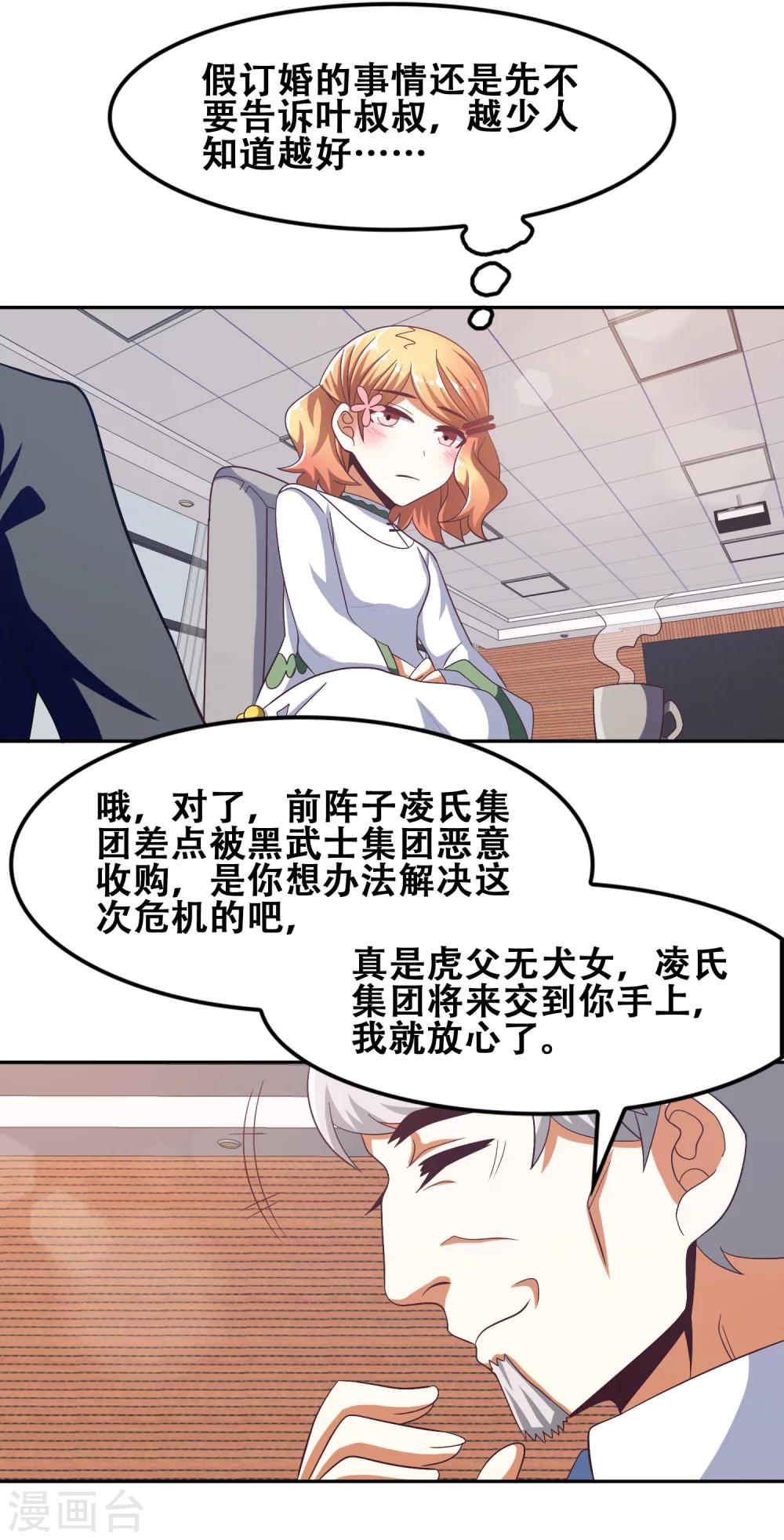 第56话8