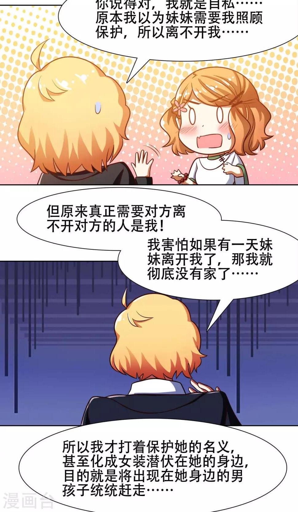 第43话10