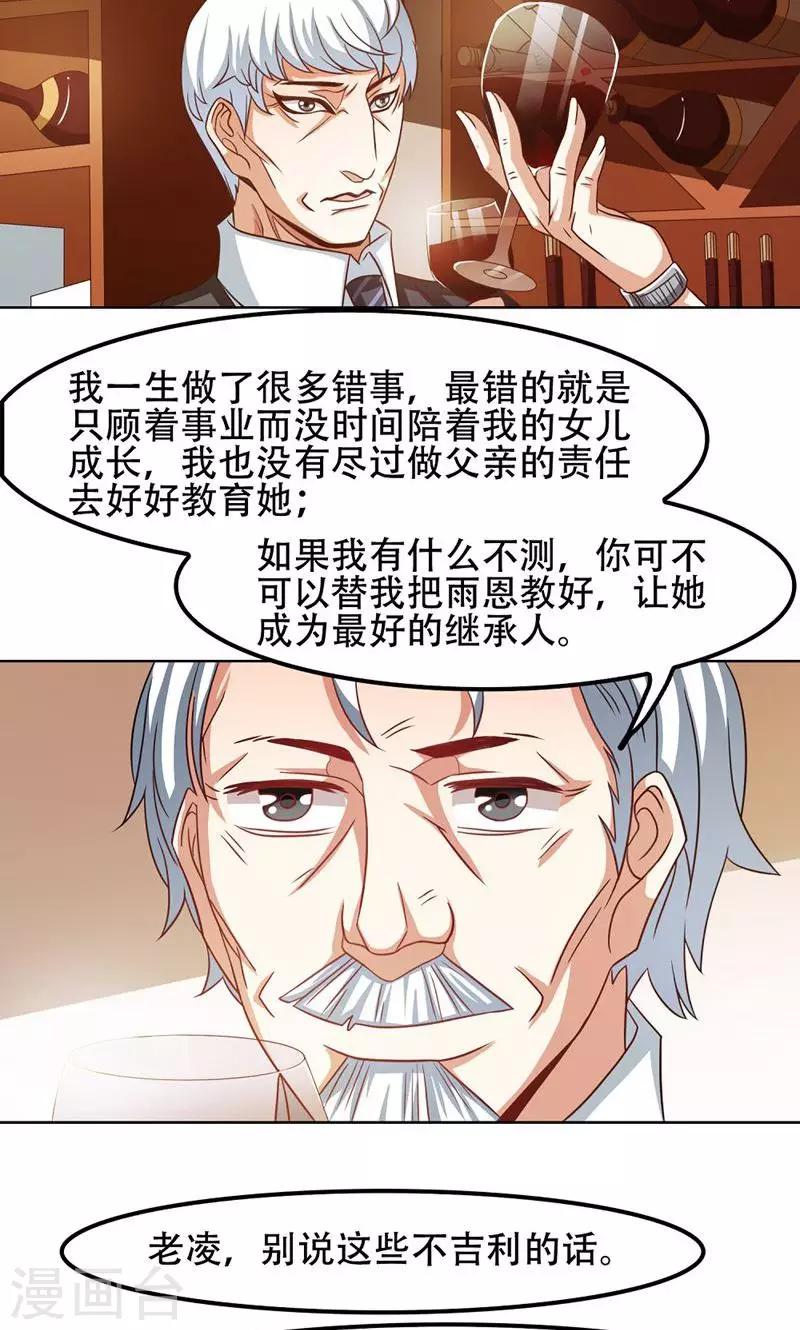 第21话22
