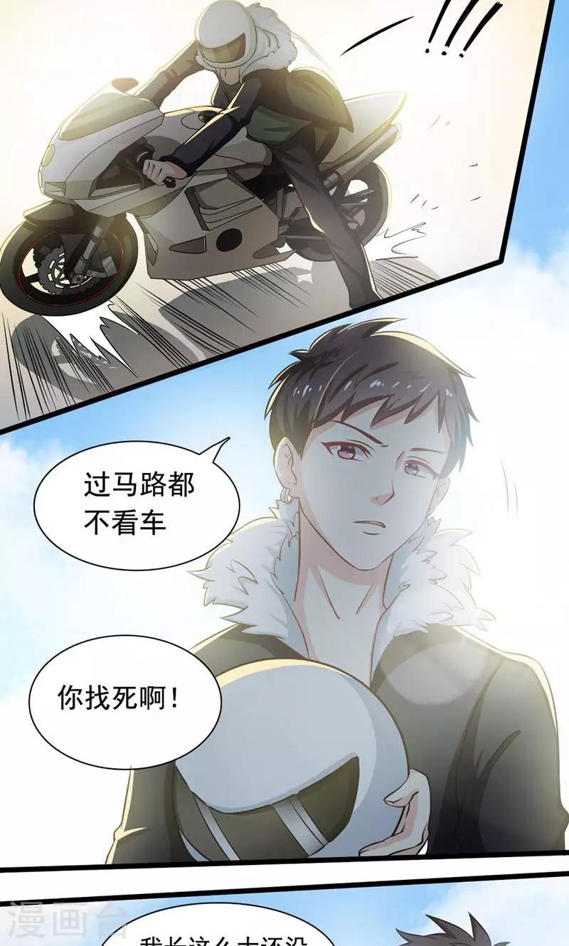 第2话7