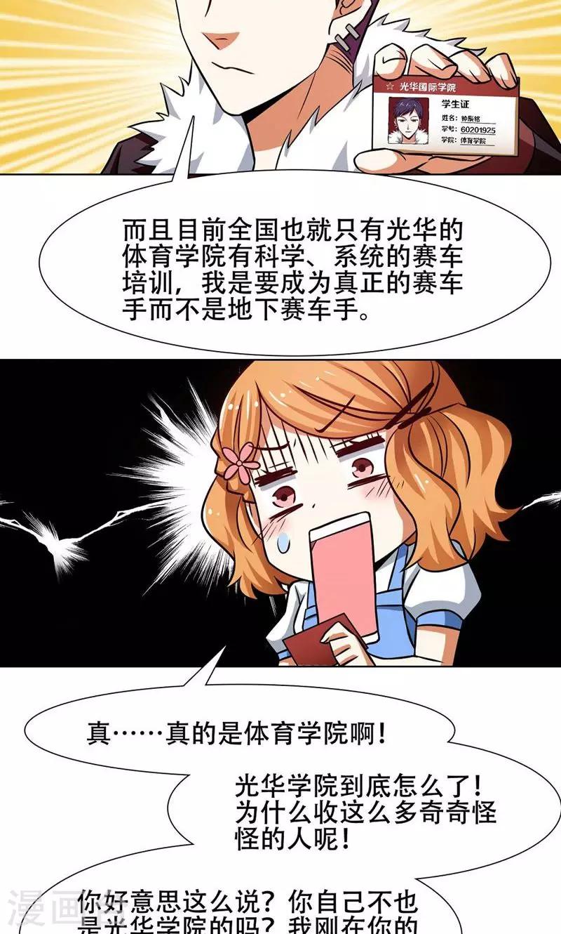 第35话13