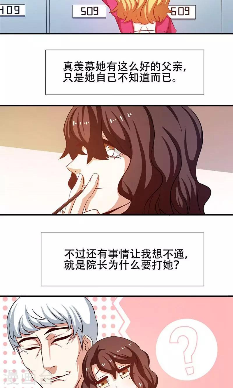 第22话16