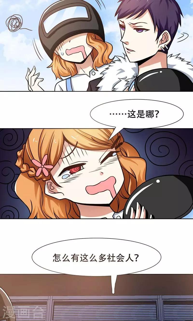 第32话3