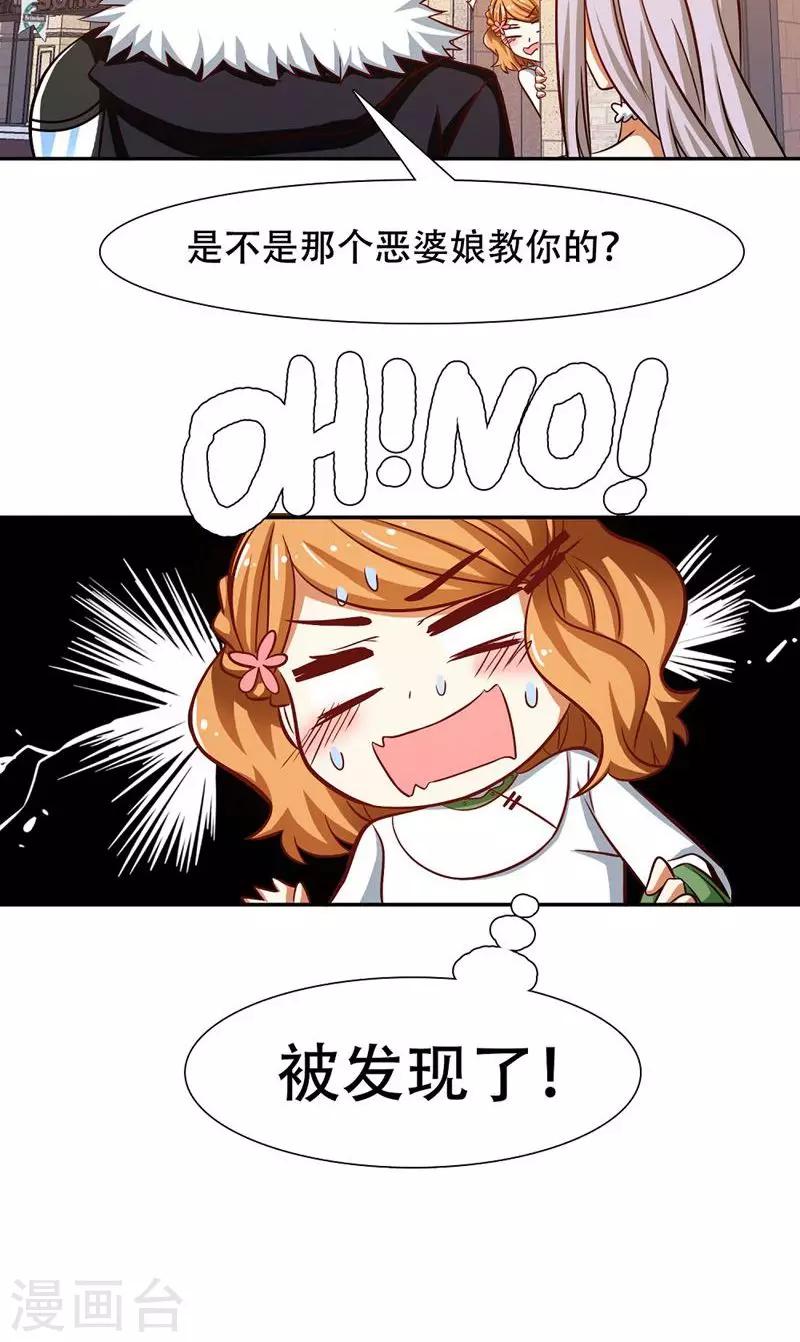 第38话19