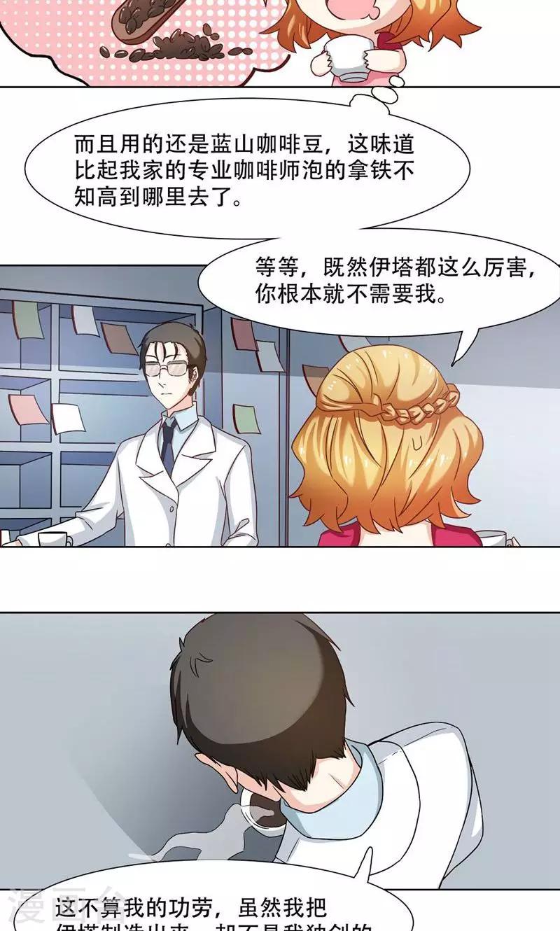 第16话10
