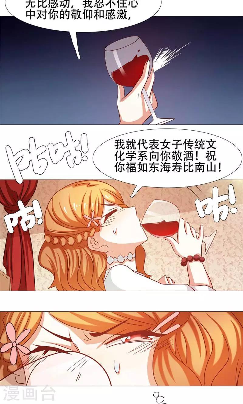 第26话18