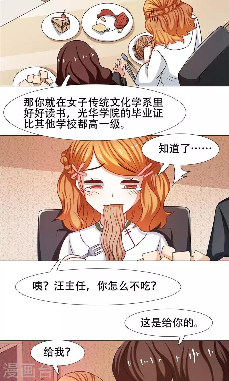 第26话6