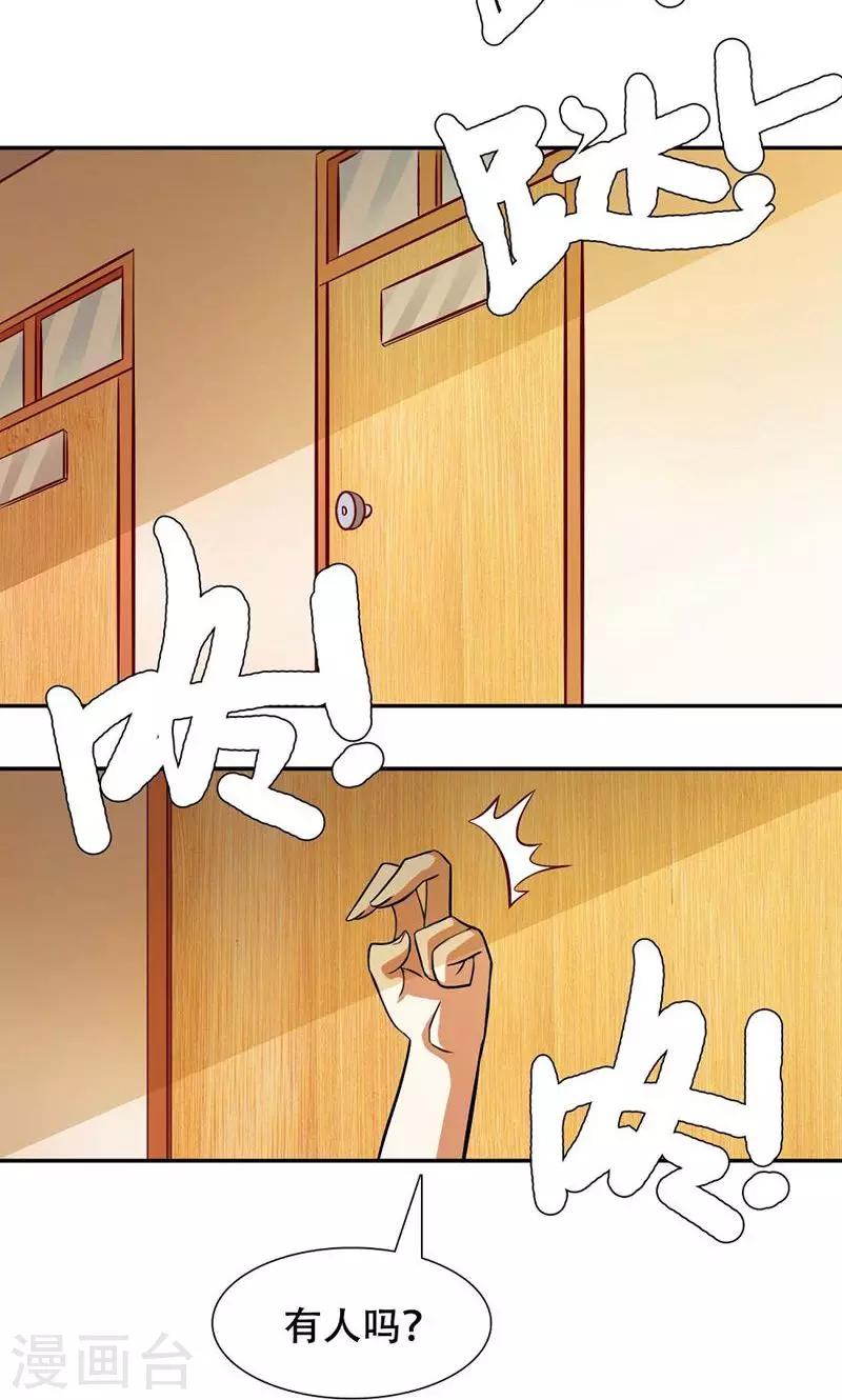 第36话5