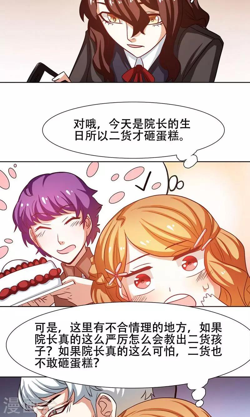 第23话10
