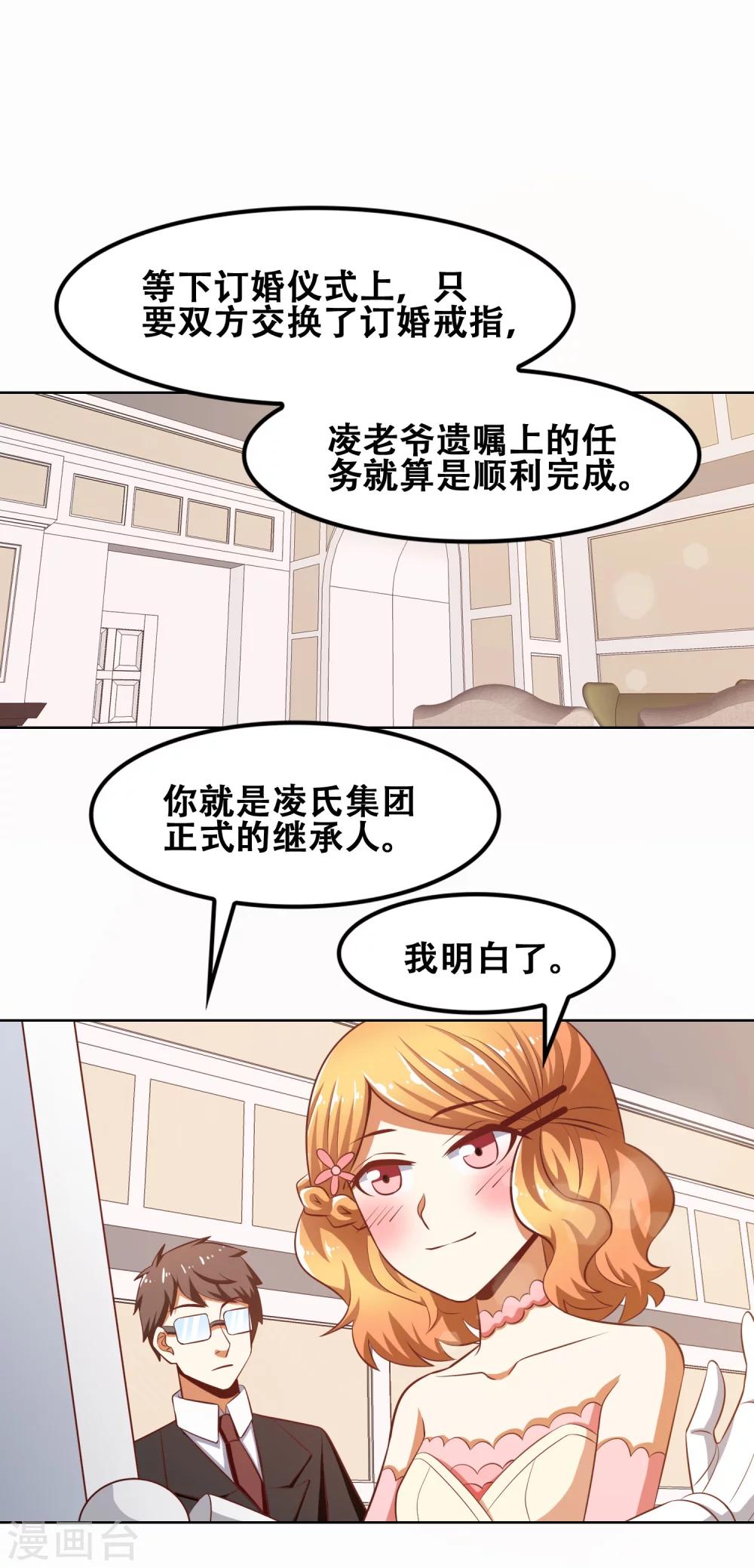 第57话9