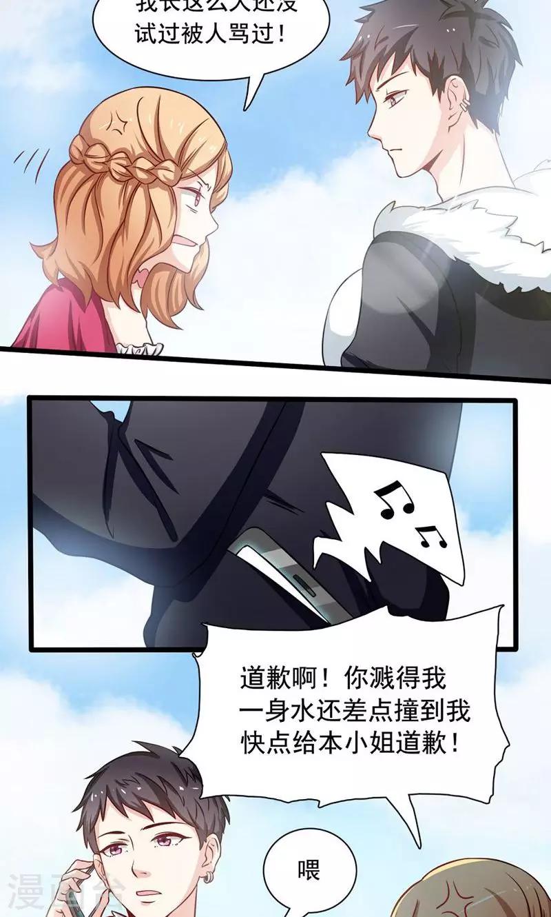 第2话8