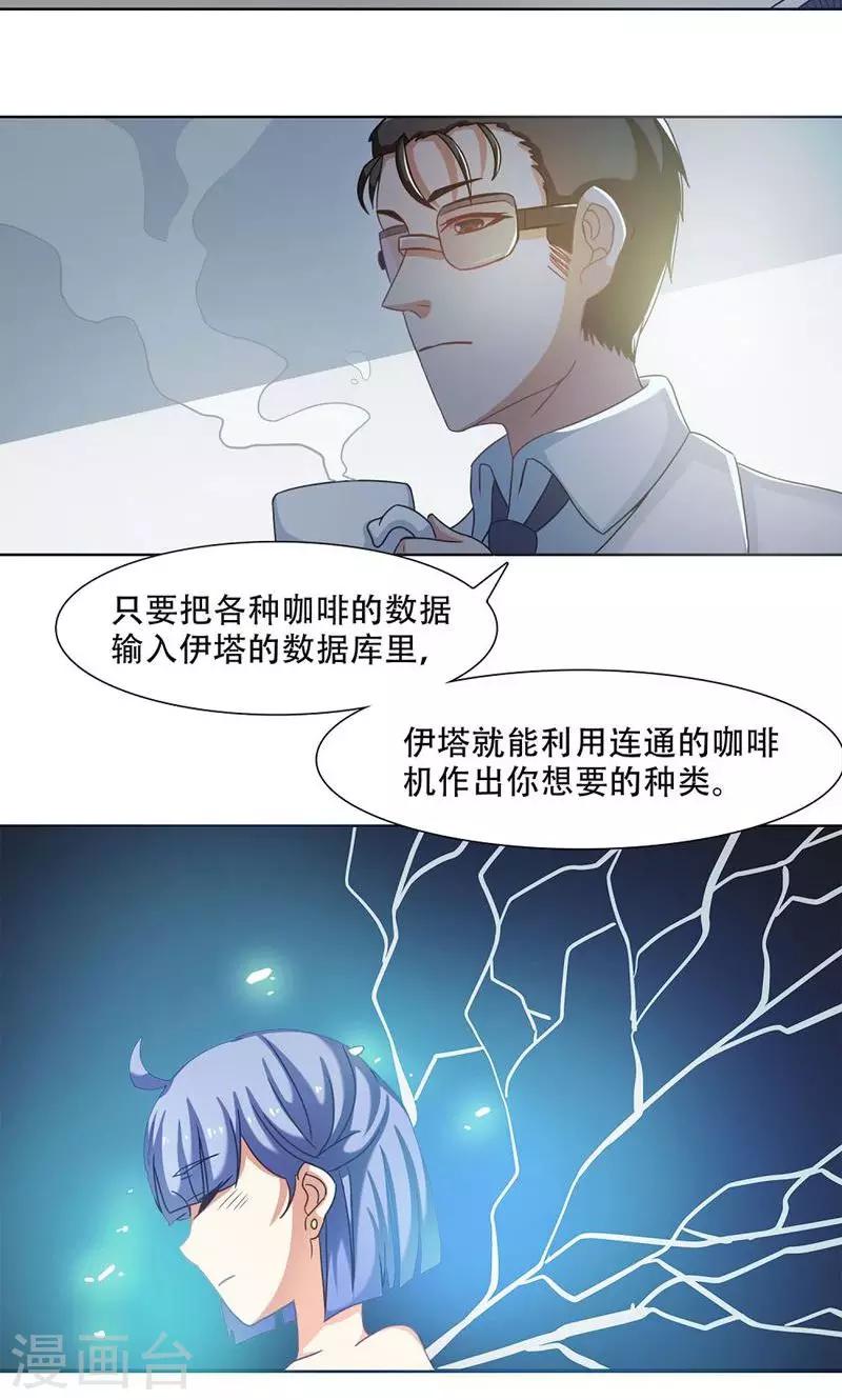 第16话8