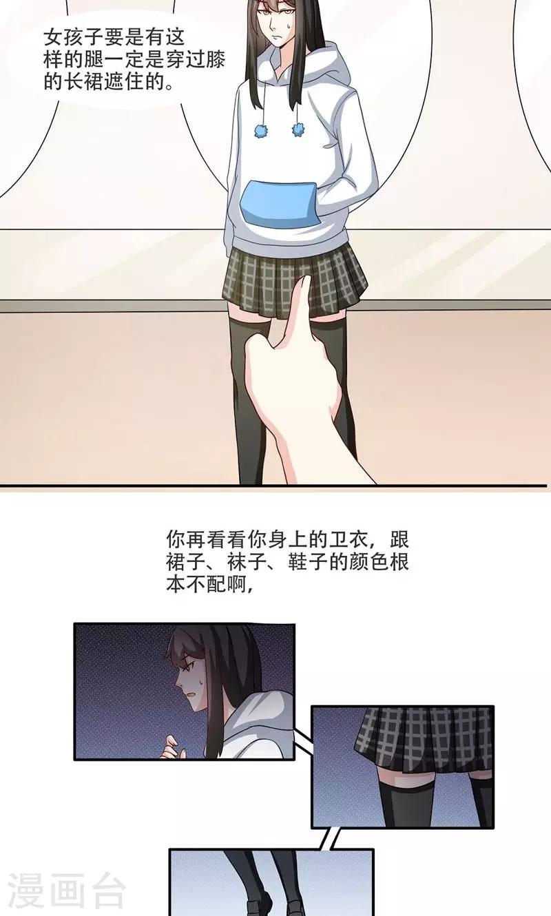 第8话5