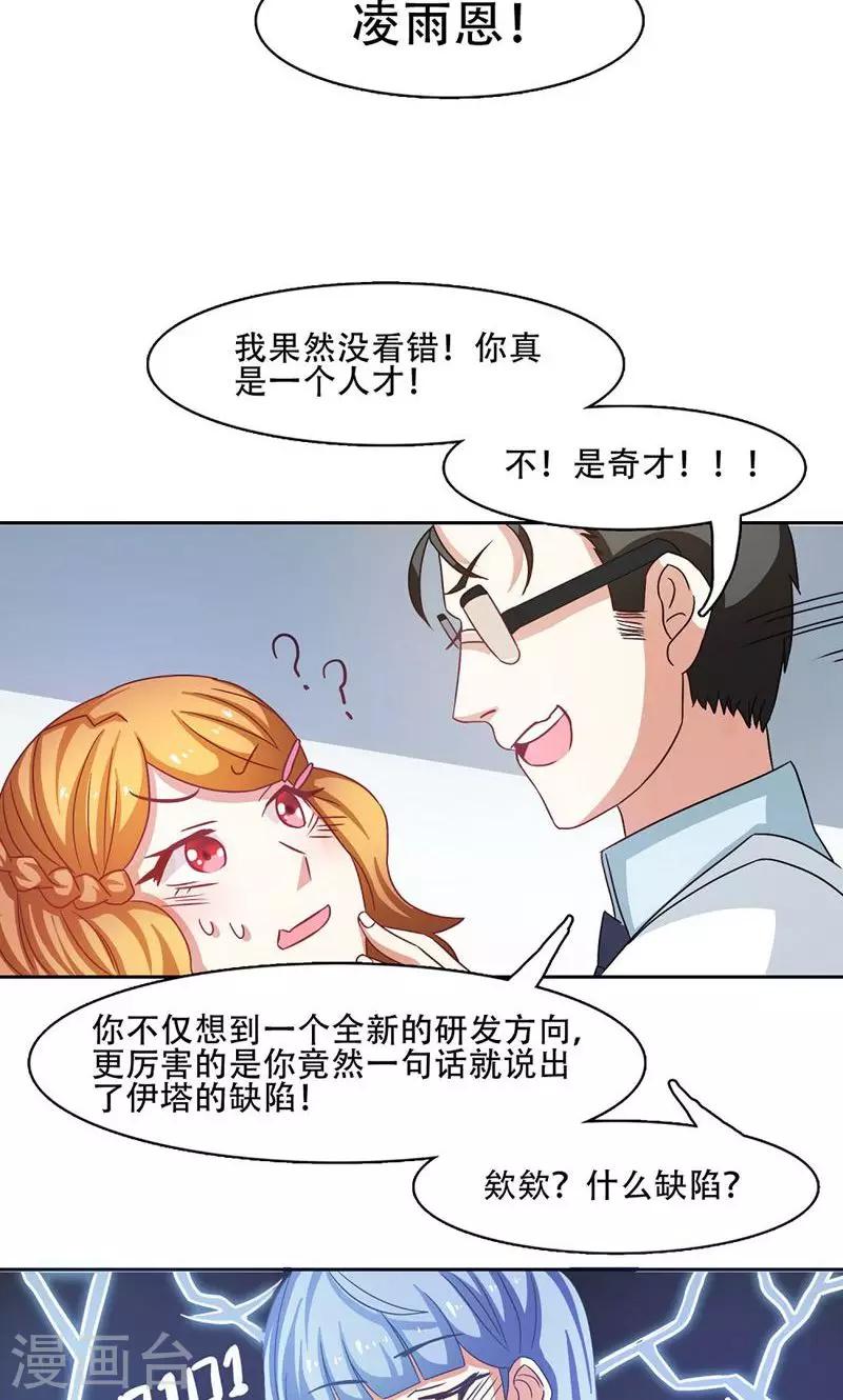 第17话10