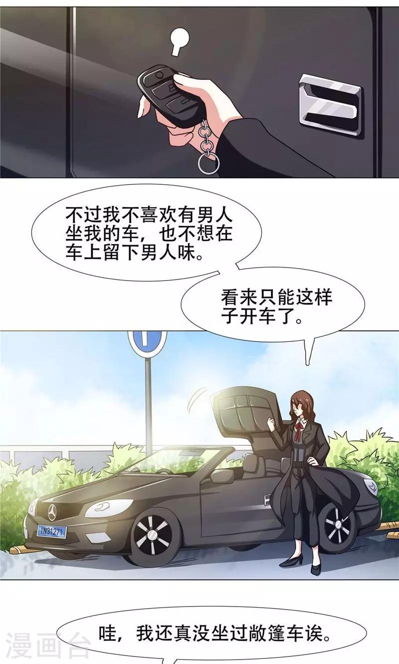 第25话3
