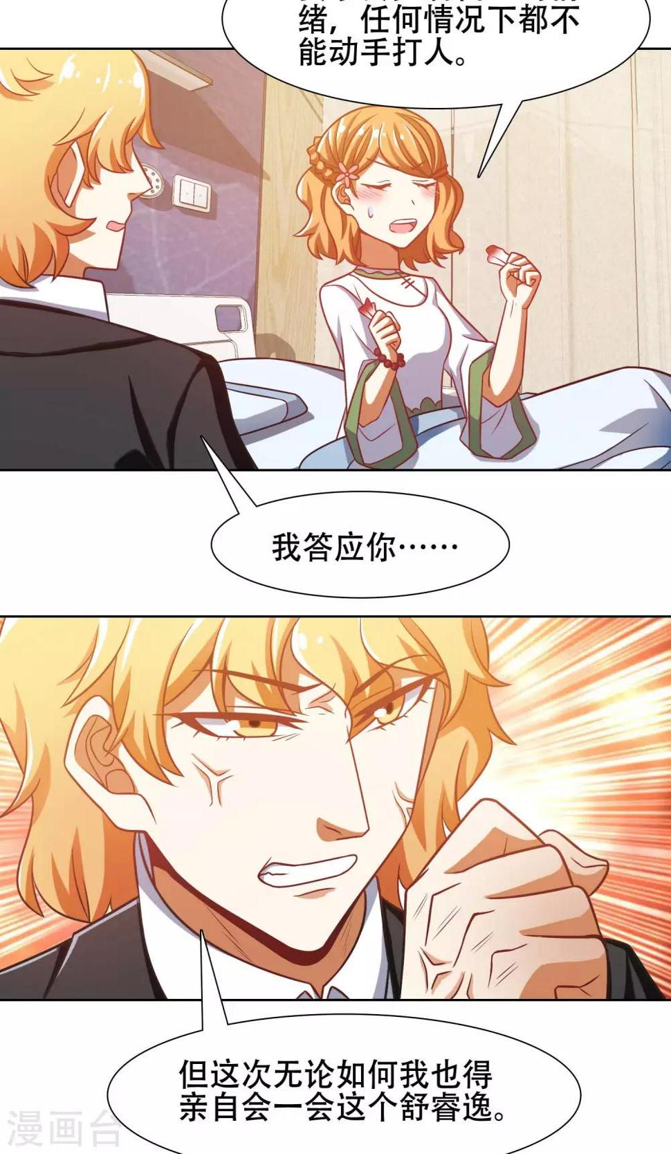 第43话4