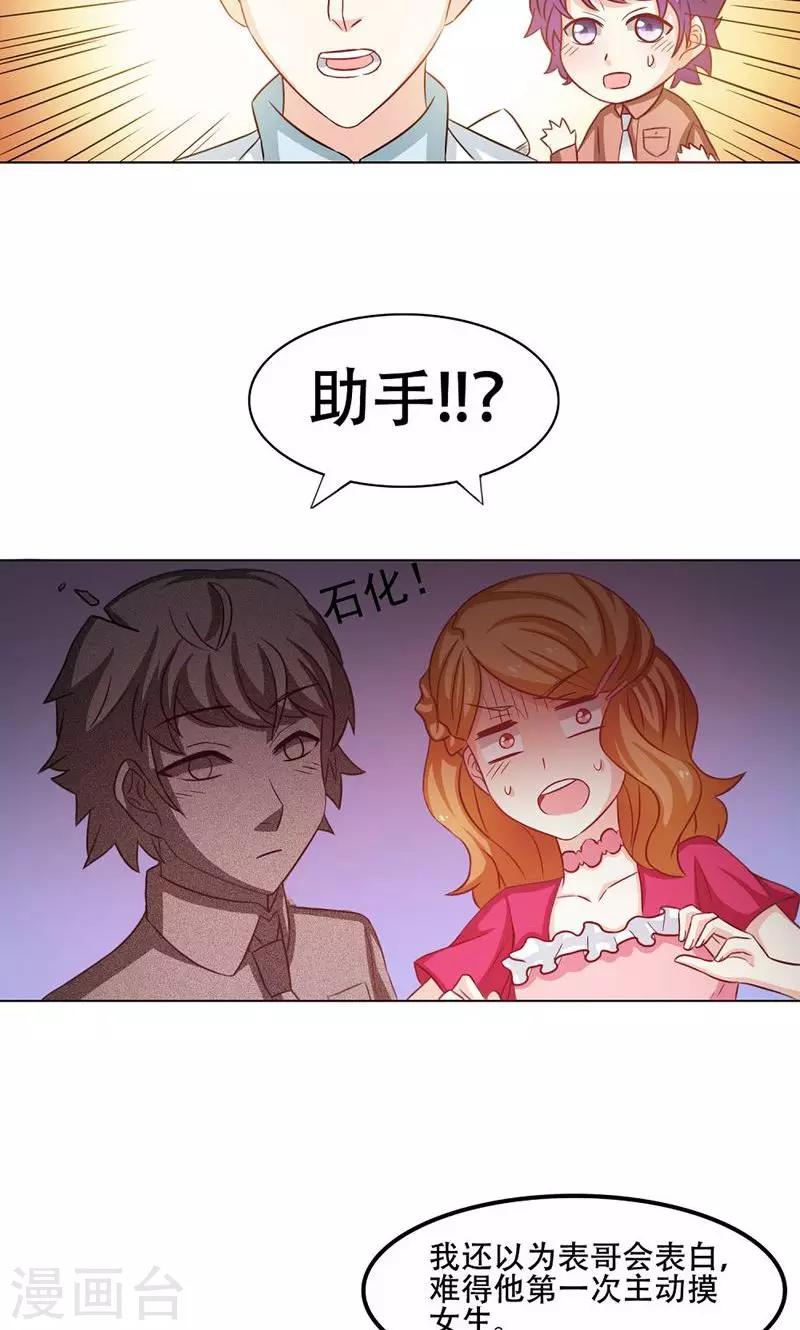 第13话5