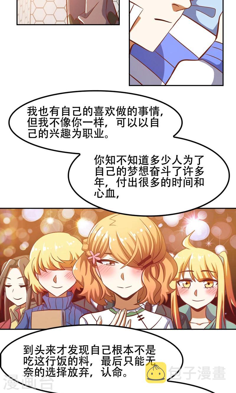 第47话9