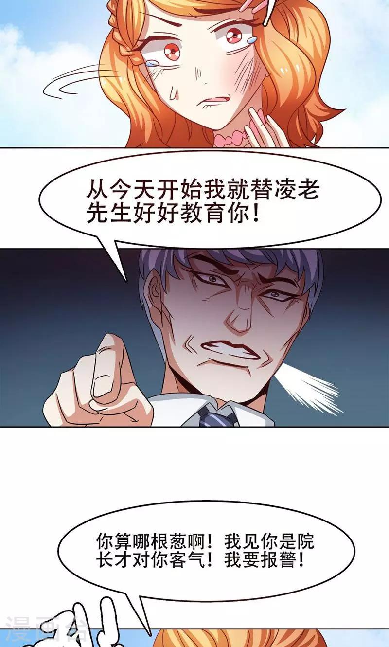 第21话10