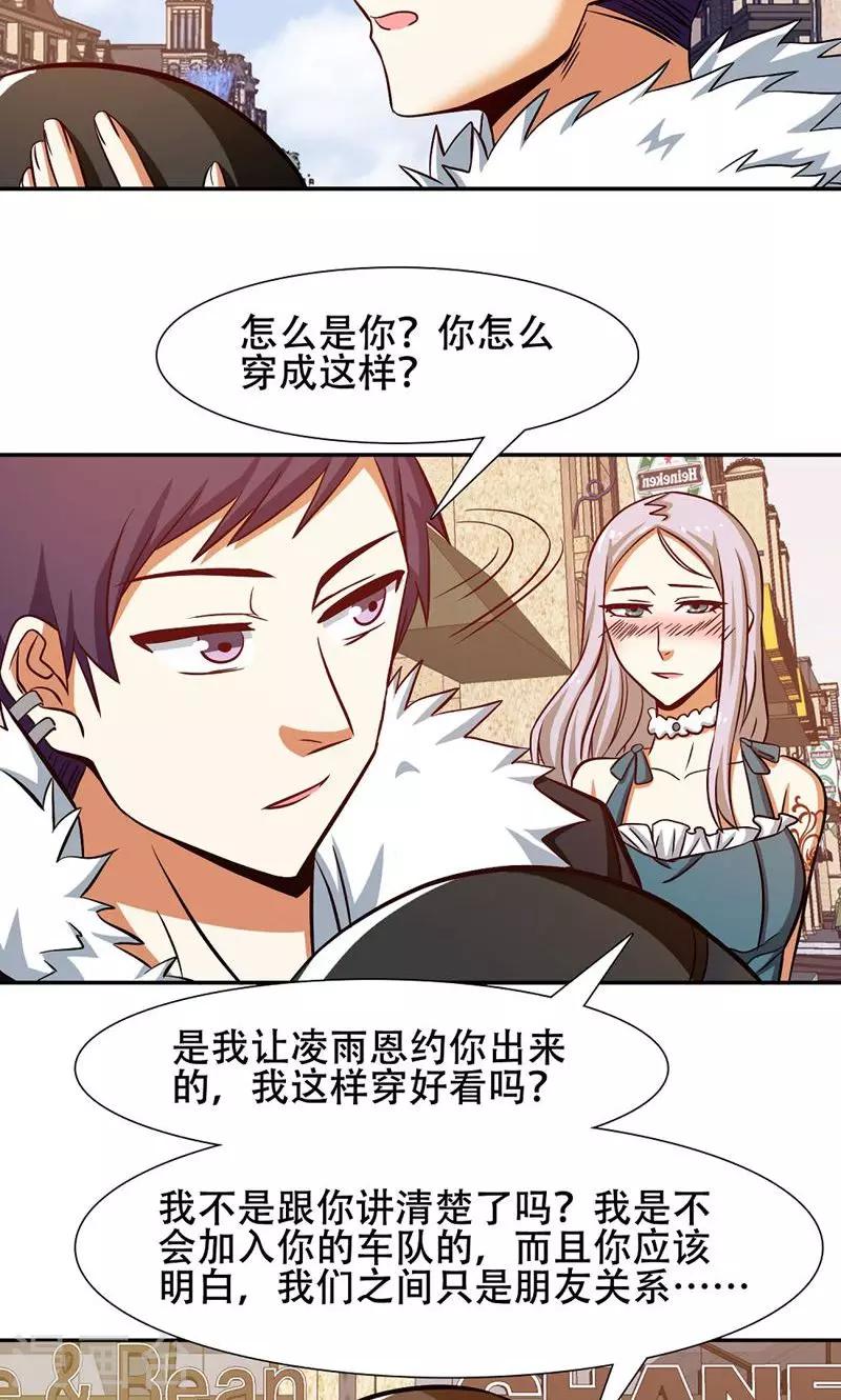 第38话14