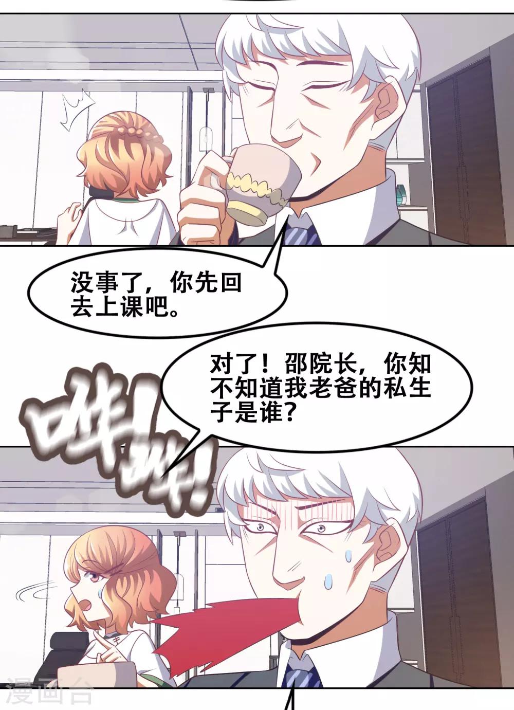 第52话5