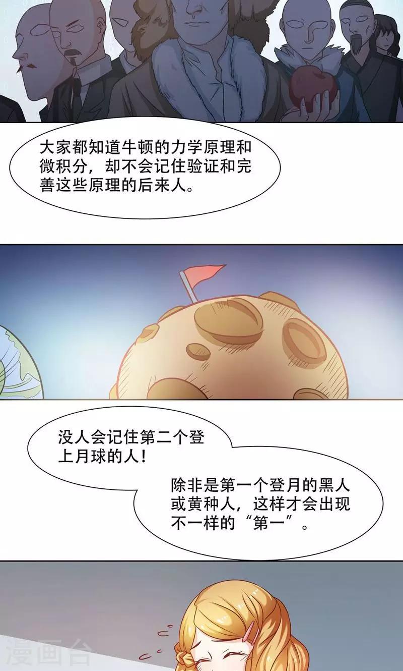 第16话12