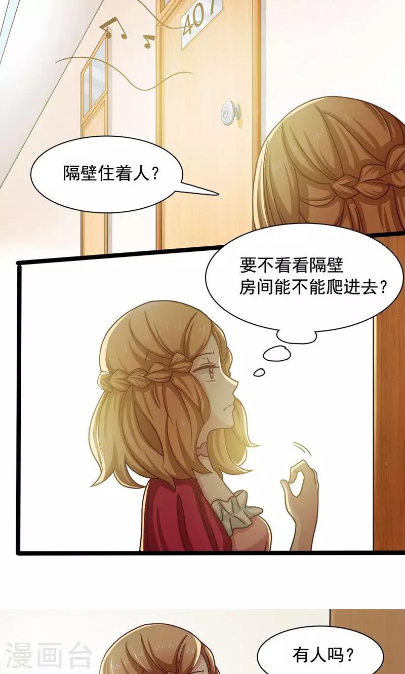 第3话3