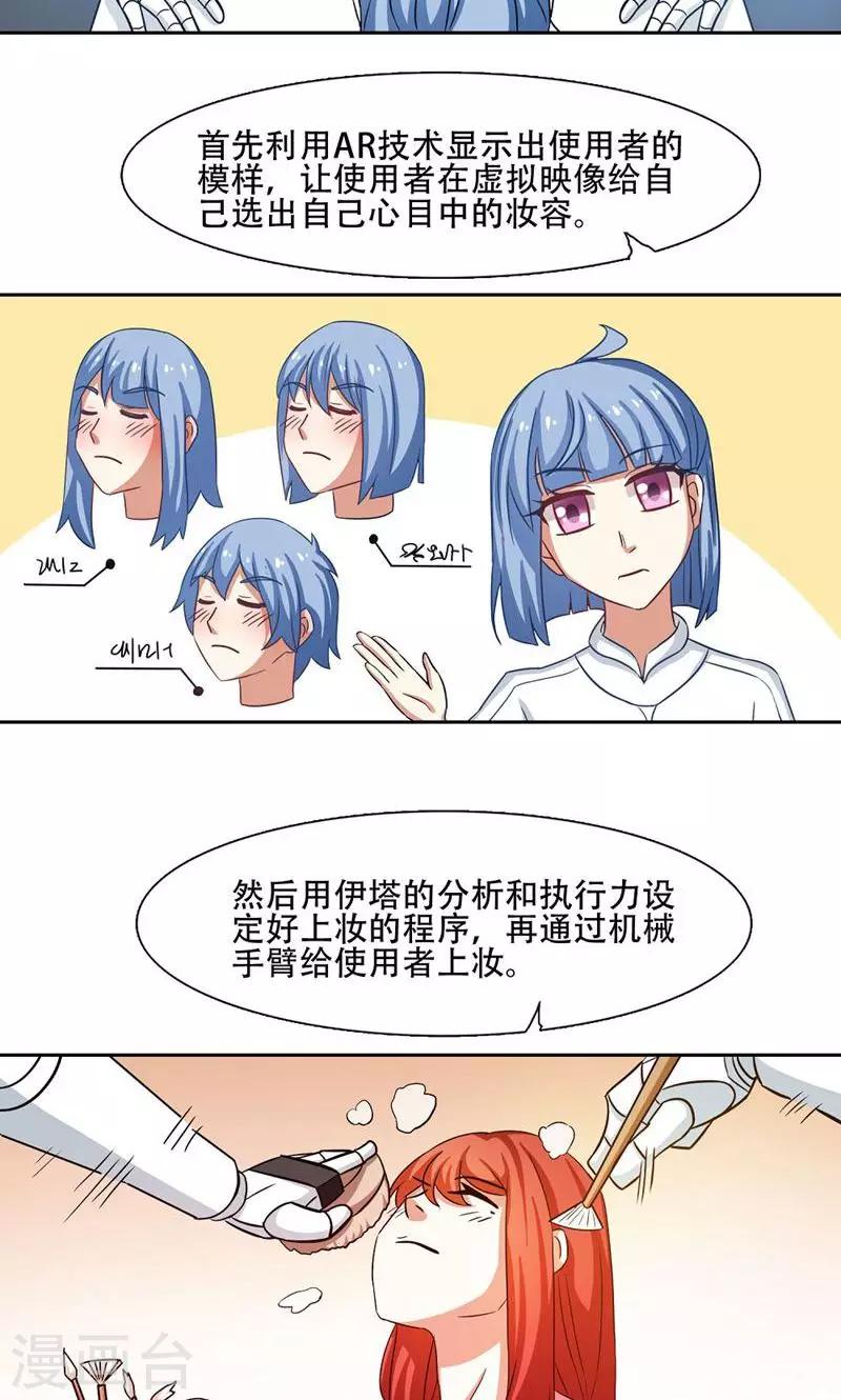 第17话5