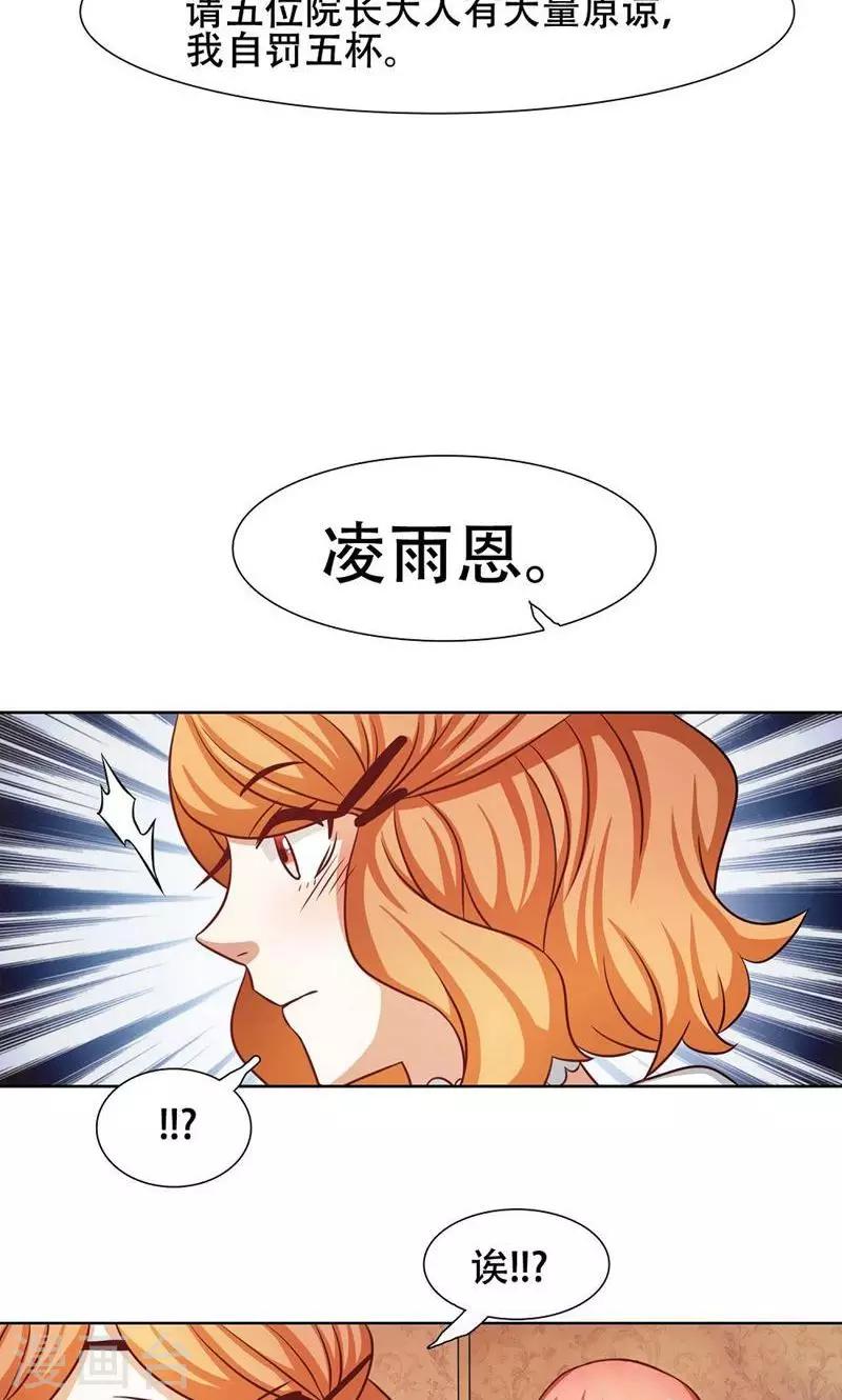 第27话23