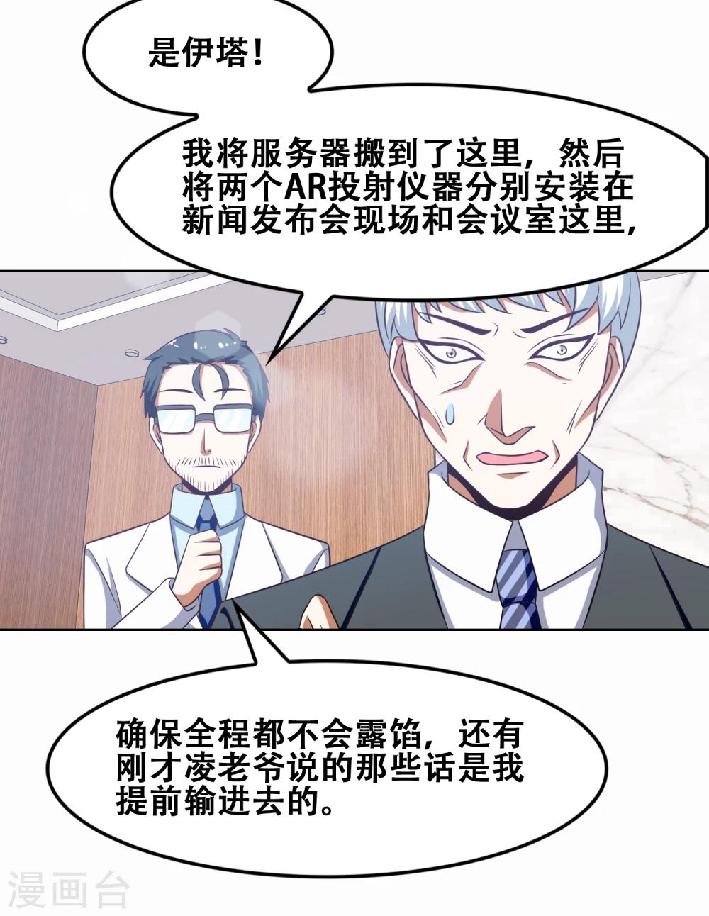 第50话20