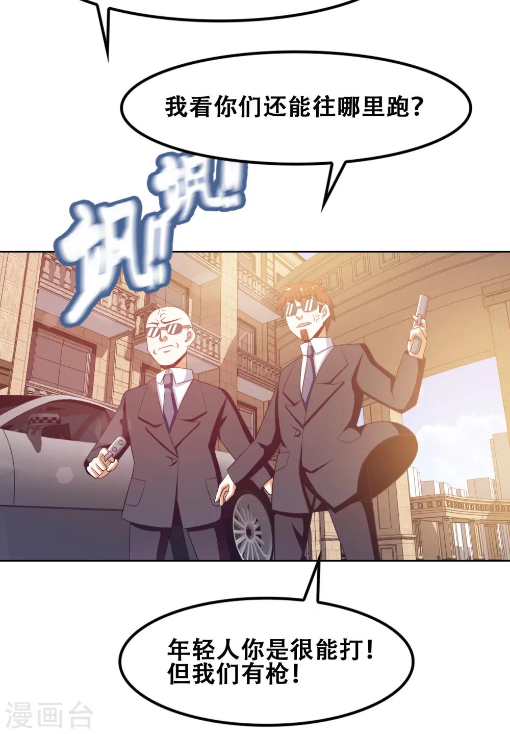 第53话8