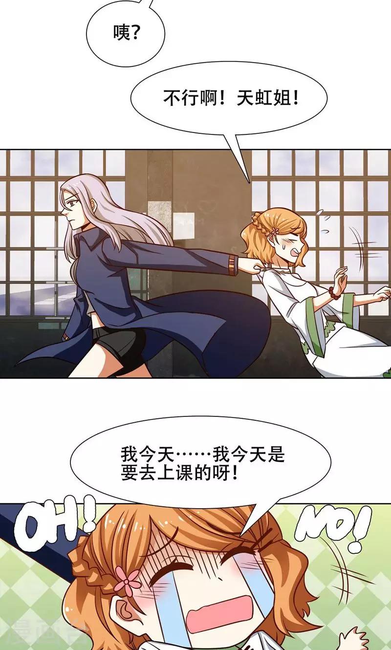 第38话7