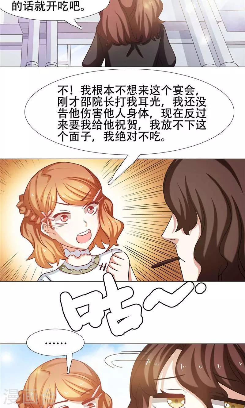 第25话15